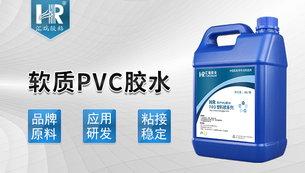 pvc专用胶水品牌