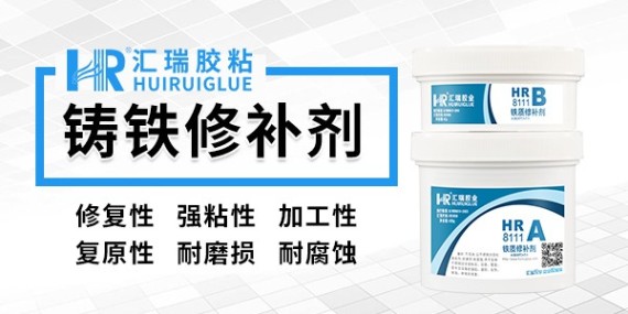 铸铁件修补剂的效果怎么样？可以代替焊接吗？