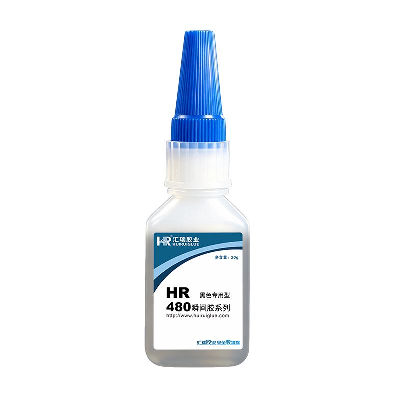 HR-480 黑色粘橡胶快干胶