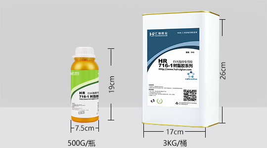 HR-716-1EVA海绵专用胶产品包装规格
