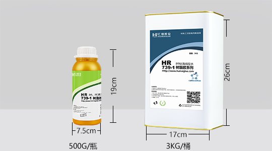 HR-739-1PP粘海绵胶水包装规格图
