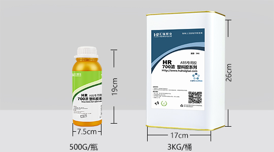 HR-700浓ABS塑料胶包装规格图