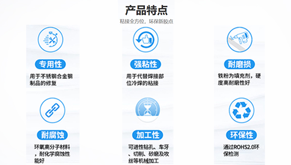 金属修补膏