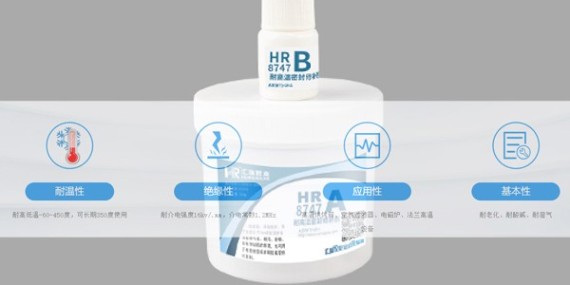 相比其他类型的高温胶，汇瑞300度高温胶有哪些优势？