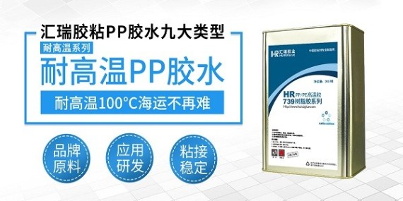 海绵和pp塑料怎样粘接牢固？胶粘工程师帮您分析