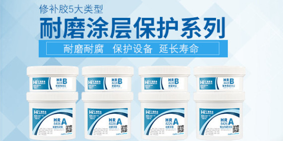 耐磨涂层