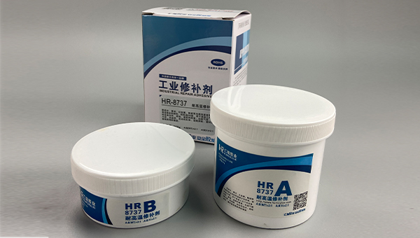 HR-8737高温修补剂