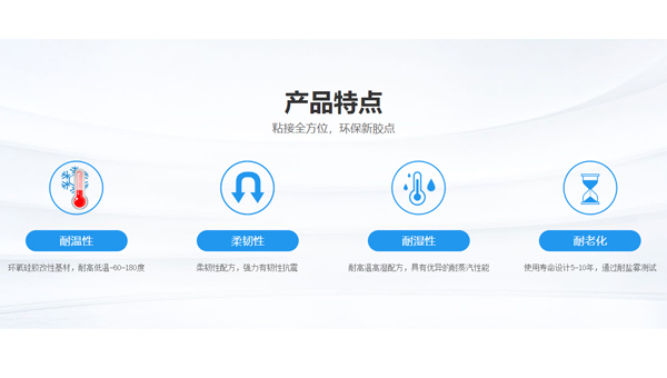 有机高温胶，有机高温胶主要有哪些胶水类型？