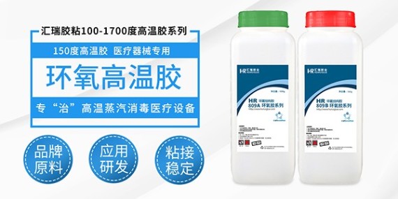 有机高温胶主要有哪些胶水类型？