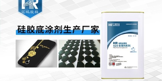 硅胶P+R按键处理剂哪里有卖|汇瑞胶业给你解答