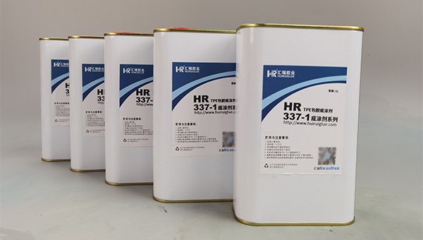 TPE与铝合金注塑包胶，HR-337-1 TPE包胶底涂剂，TPE与铝合金注塑包胶用什么底涂剂？