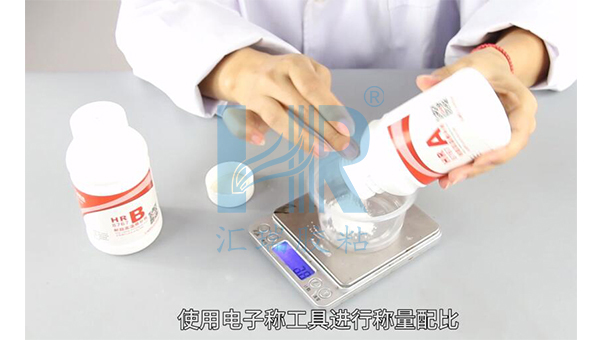 汇瑞HR-8767高温胶