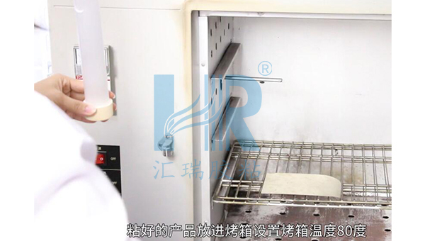 汇瑞HR-8767高温胶