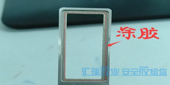 汇瑞高温胶,用于陶瓷粘不锈钢的耐高温胶水