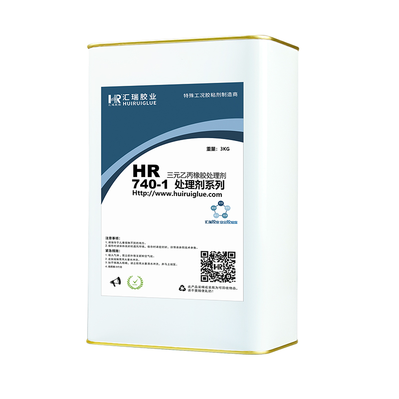 HR-740-1三元乙丙橡胶处理剂 HR-740-1三元乙丙橡胶处理剂
