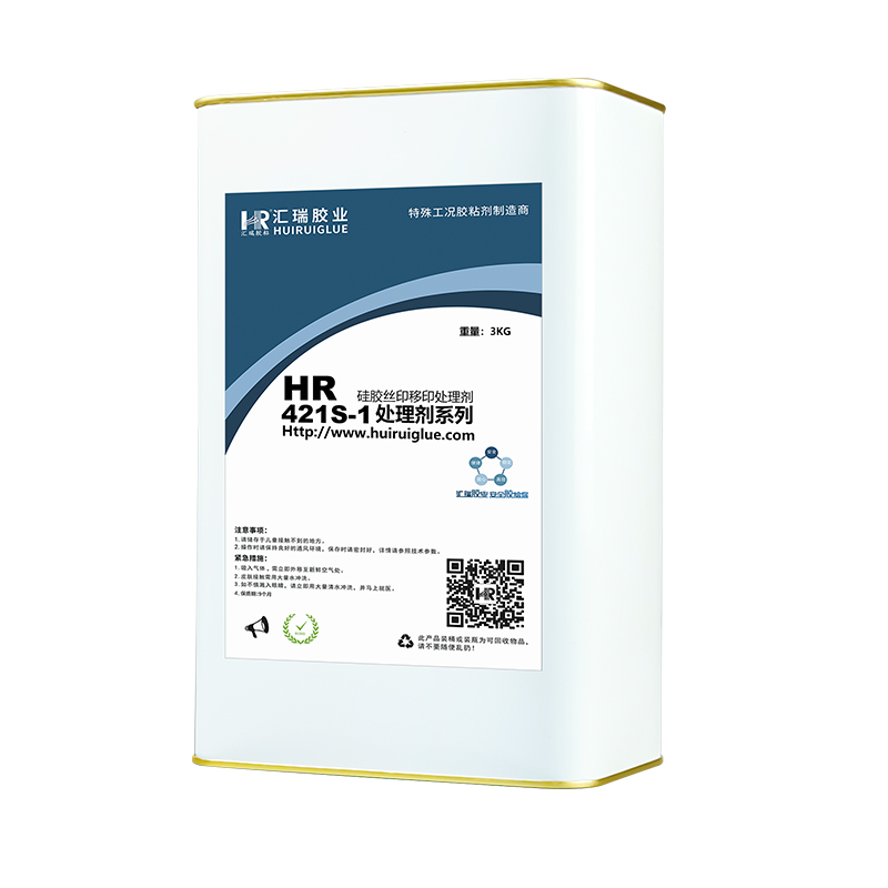 HR-421S-1硅胶丝印移印处理剂
