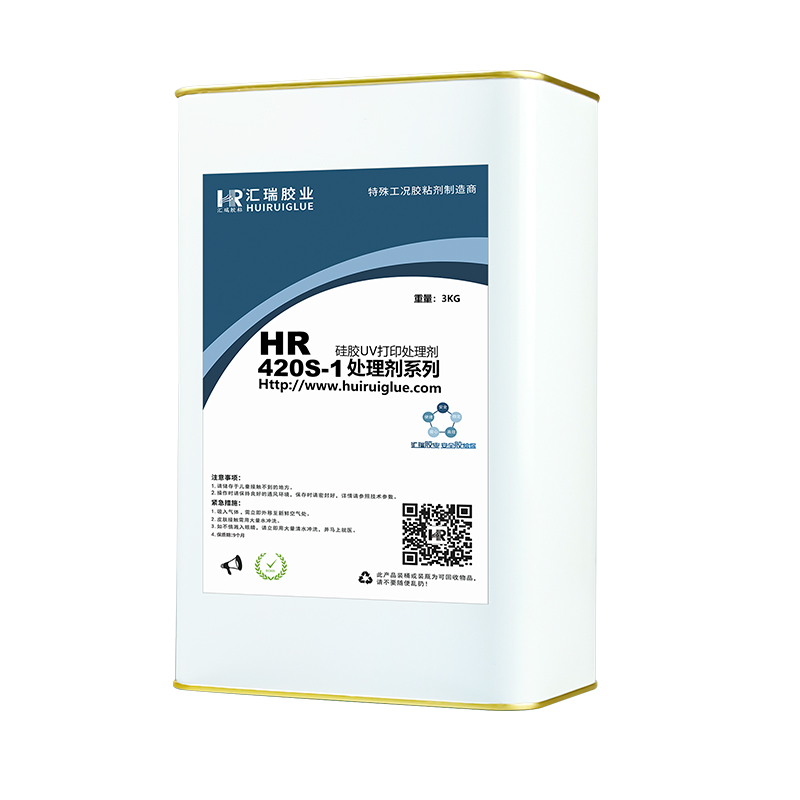 HR-420S-1硅胶UV打印处理剂 HR-420S-1硅胶UV打印处理剂