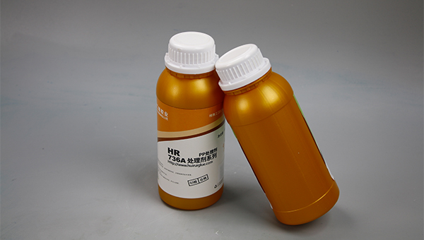 PP粘植绒，HR-736A PP处理剂，PP制品植绒用什么处理剂效果比较好？