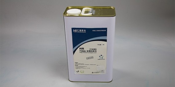 HR-736A pp处理剂解决塑料喷漆易脱落问题