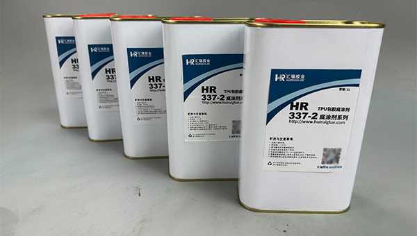 TPU包铜，HR-337-2 TPU包胶底涂剂，TPU包铜用什么底涂剂能增强粘接力？