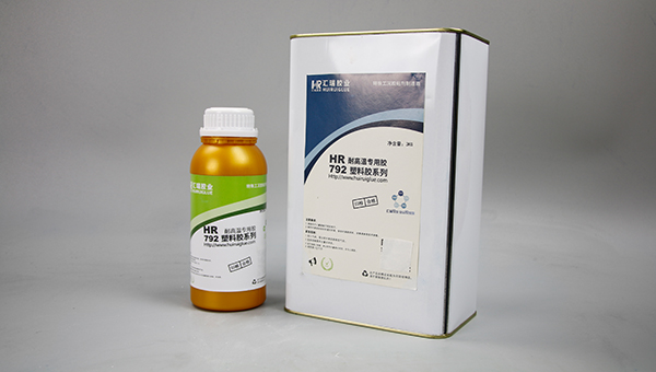 HR-792耐高温PP塑料胶水,夜灯PP灯罩与灯座粘接用什么胶？HR-792来解决