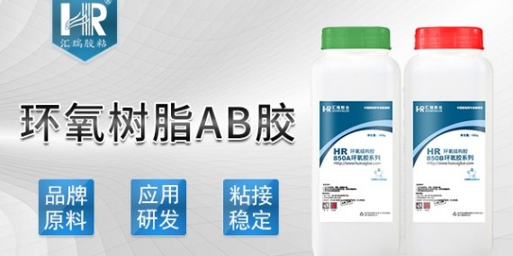 汇瑞环氧胶价格有优惠吗？