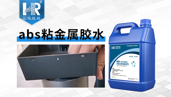 pvc粘铝合金，pvc粘铝合金用什么胶水？