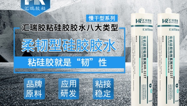 硅胶胶水,硅胶粘海绵,硅胶粘海绵用什么胶水不硬？