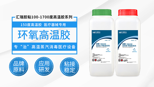 高温胶，单组份高温胶和双组份高温胶的区别是什么?