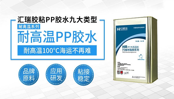 海绵粘PP，PP胶水，海绵粘聚丙烯pp塑料什么胶效果好？