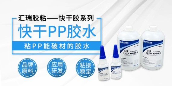 pom粘不锈钢用什么胶水？