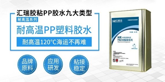金属与POM用什么胶水粘的牢固？