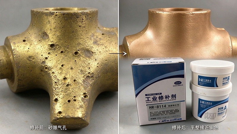 铜质修补剂｜铜浮雕铜雕塑缺损修复方案