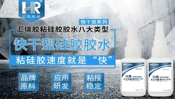 硅胶粘硅胶用哪种胶粘剂强度可达破材级？