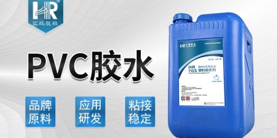 粘PVC塑料用什么胶水