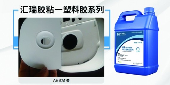 abs粘abs用什么胶水？工程师为你解答