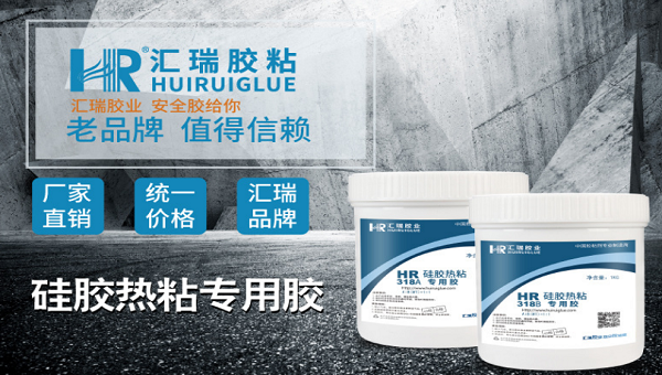 硅胶胶水，硅胶管对粘用什么胶水不发硬？