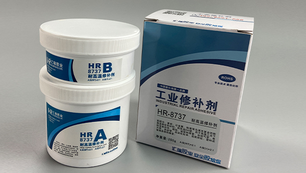 汇瑞HR-8737高温修补剂，汇瑞HR-8737高温修补剂的耐油性能怎么样？