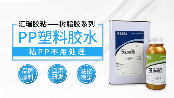 pp粘eva海绵，pp胶水，pp粘eva海绵用什么胶水？