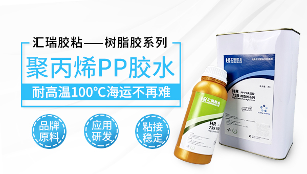PP粘竹木用什么胶水