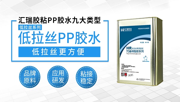 pp胶水,pp粘珍珠棉用什么胶水？