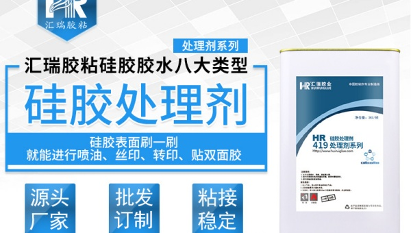 硅胶处理剂，硅橡胶制品热转印图案模糊不清是什么原因？