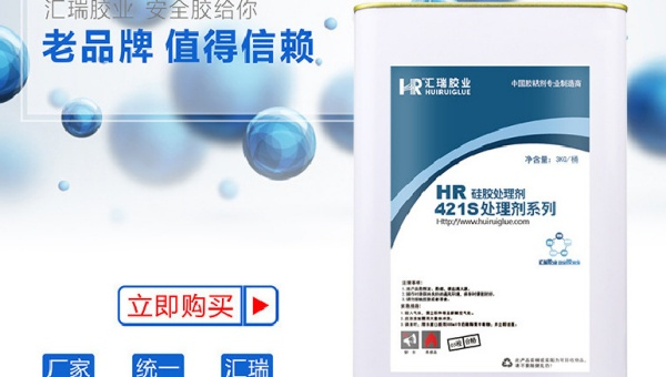 硅胶粘双面胶，硅胶胶水，汇瑞硅胶贴双面胶底涂剂应用介绍