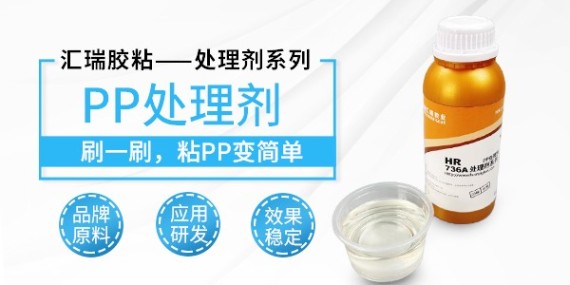 PP塑料喷漆附着力不好的问题怎么解决？
