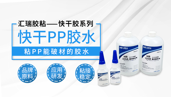 pp粘pc塑料