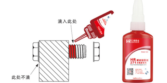 厌氧胶为什么能防松？