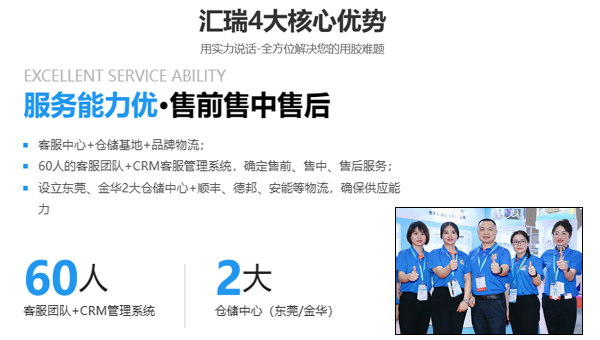 汇瑞8767A氧化铝高温胶水可以定制吗?