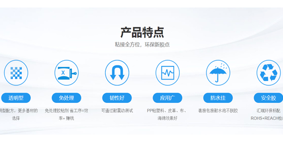 汇瑞工程师揭秘选择胶水时需要考虑的其他因素