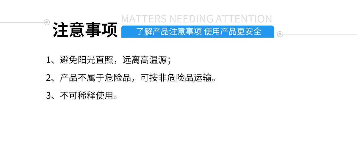 硅胶包金属胶粘剂注意事项