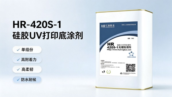 硅胶围兜UV打印掉墨解决方案：三代工艺迭代 免烘烤高效量产工艺解析